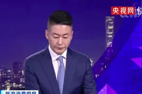 “大数据杀熟”行为10月1日起明令禁止视频封面