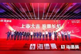 快讯︱玉环“海德曼”在上海证券交易所正式上市图片