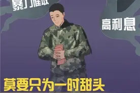 战友：莫让非法网络借贷和网络赌博毁了军旅人生路图片