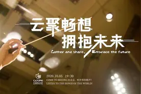 第十五届中国国际合唱节将唱响云端“宫羽”联全球图片