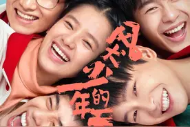 解放碑、29中、北滨路、黄花园大桥！张一白时隔20年再拍青春剧，《风犬少年的天空》下周四开播图片