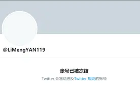 港大前雇员闫丽梦又“作妖”，推特被禁后上美媒继续撒谎图片