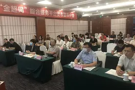 中小微企业创新金融服务模式再升级 山东金融超市“金超网”平台上线图片