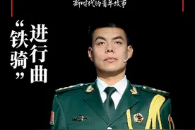 瞭望 | 敢当天下第一骑图片