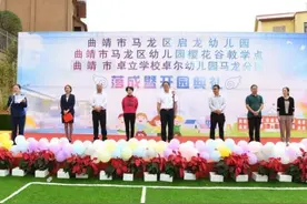 马龙又一幼儿园落成图片