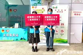 我在宜宾上大学⑲图片