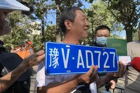第一张豫V号牌为什么不是纯数字？车管所所长解释图片