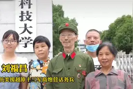 孙女考上国防科大，抗美援朝老兵穿军装相送！与哨兵庄严敬礼令人泪目视频封面