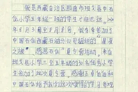 一封感谢信背后的援藏故事图片