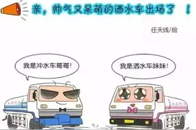 洒水车兄妹为你解答雨天为什么要洒水图片