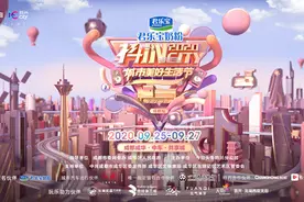 2020抖inCity城市美好生活节成都站，来了图片