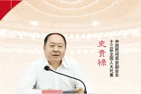 史贵禄：民法典将促进民营企业更好发展图片