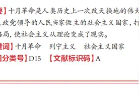 黄宗良：十月革命的伟大胜利使社会主义从理论变成现实图片