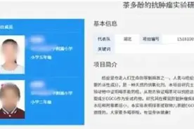 研究喝茶抗癌小学生之父被免职图片
