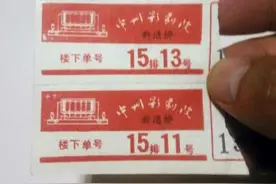 金鸡百花奖即将在郑州举行 老影迷拿出两张30多年前的电影票回忆美好爱情图片