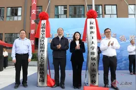 呈贡再添新学校！昆明理工大学附属呈贡学校、附属幼儿园揭牌图片