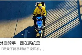 50分钟违规6次！外卖骑手生存调查：拼命快了，快乐了谁？图片
