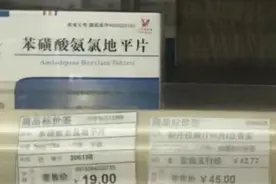 21调查丨同一种药院内外差价高达454%！高价进口药还能“飙”多久？图片