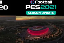《实况足球2021》vs《实况足球2020》：单纯赛季更新？图片