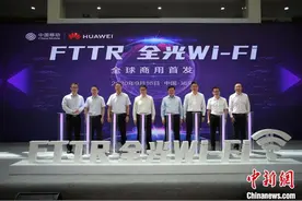 广东移动携手华为研发FTTR全光Wi-Fi全球商用首发图片