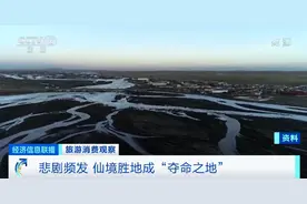 禁令下了！可可西里，以后不能想去就去了！仙境胜地，不能再成夺命之地图片