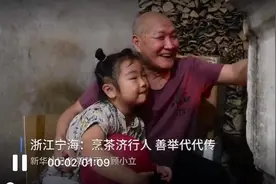 从清代开始，浙江这户人家世代接力做了一件好事图片