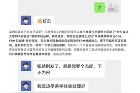 被曝假借名义办双证班，一教育机构怒斥报警，华政：确未允许图片