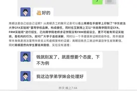 被曝假借名义办双证班，一教育机构怒斥报警，华政：确未允许图片
