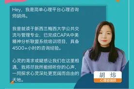 为什么关系过远过近，都会伤害你？｜遇见你的心理咨询师胡炜图片