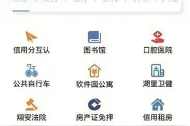 白鹭分支付宝小程序上线，可办理免押金借书、骑行公共自行车等便民服务图片