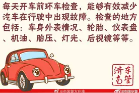 8个正确保养汽车小知识图片
