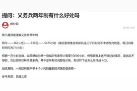 王若愚：义务兵两年制会影响我军战斗力吗？图片