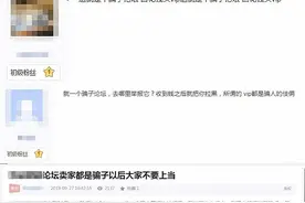 轻信“母乳能进补”90后小伙网上找奶妈服务，被骗三千余元图片