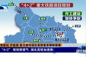 湖北又一高铁开建，武汉—荆门坐火车只需2小时图片