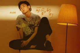 他是“史上最穷快男”！陈粒向他表白，好妹妹为他写歌，请收下这份属于年少的欢喜图片