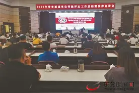 寮步举行劳务派遣单位等级评定工作总结会图片