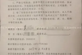 练车夜间返程 女学员遭驾校教练乱摸还挨加学费？图片