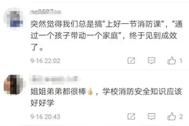 家中起火姐姐带9岁弟弟教科书式自救，脱险后第一句话亮了图片