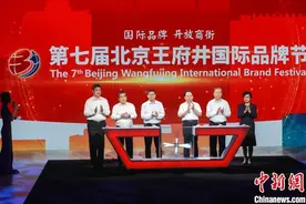 第七届王府井国际品牌节开幕 呈现多场高品质时装大秀图片