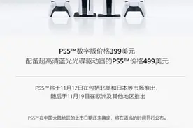 索尼证实PS5是近年来体型最大的游戏主机图片