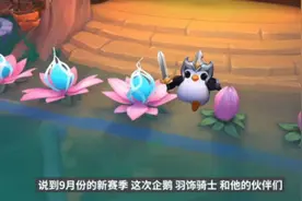云顶之弈10.19版本更新内容汇总全新棋盘上线 lol云顶之弈S4赛季更新公告图片