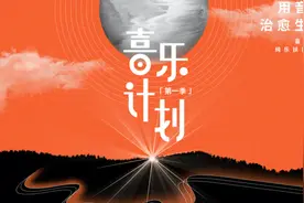 喜马拉雅喜乐计划火热开赛，小众乐器集体出道，全球纯音乐人都来了图片