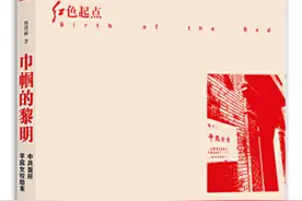 巾帼的黎明，听百年前革命女性的传奇人生故事图片