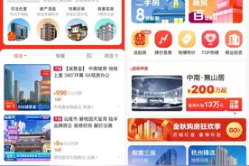 现场丨十问易居周忻：天猫好房是什么？图片