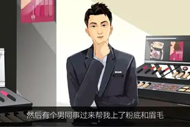 直男柜哥：月入三万，每天都不想干了图片