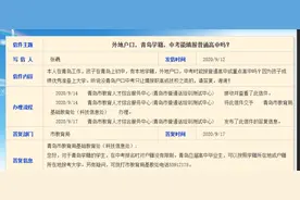青岛学籍、外地户口中考能报普高吗？官方回应图片