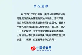 涉性侵养女案鲍某某被吊销律师执照，同时被驱逐出境图片