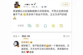 娜扎回怼粉丝说了什么？娜扎为什么回怼粉丝这次网友没站她图片