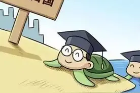 取消留学回国人员证明，让人才回归之路更畅通图片