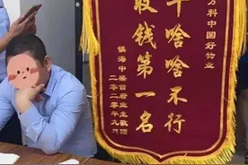 今日舆论场｜"干啥啥不行，收钱第一名" 物业被送锦旗上热搜图片